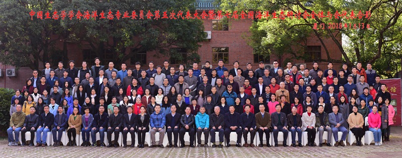 中国生态学学会海洋生态专业委员会第五次代表大会暨第七届全国海洋生态研讨会全体与会代表合影副本.jpg