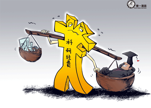 廉政漫画1.png