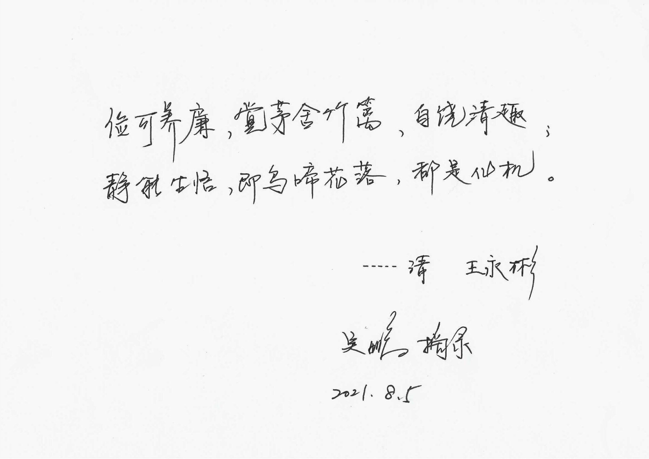 吴鹏摘抄格言2.jpg