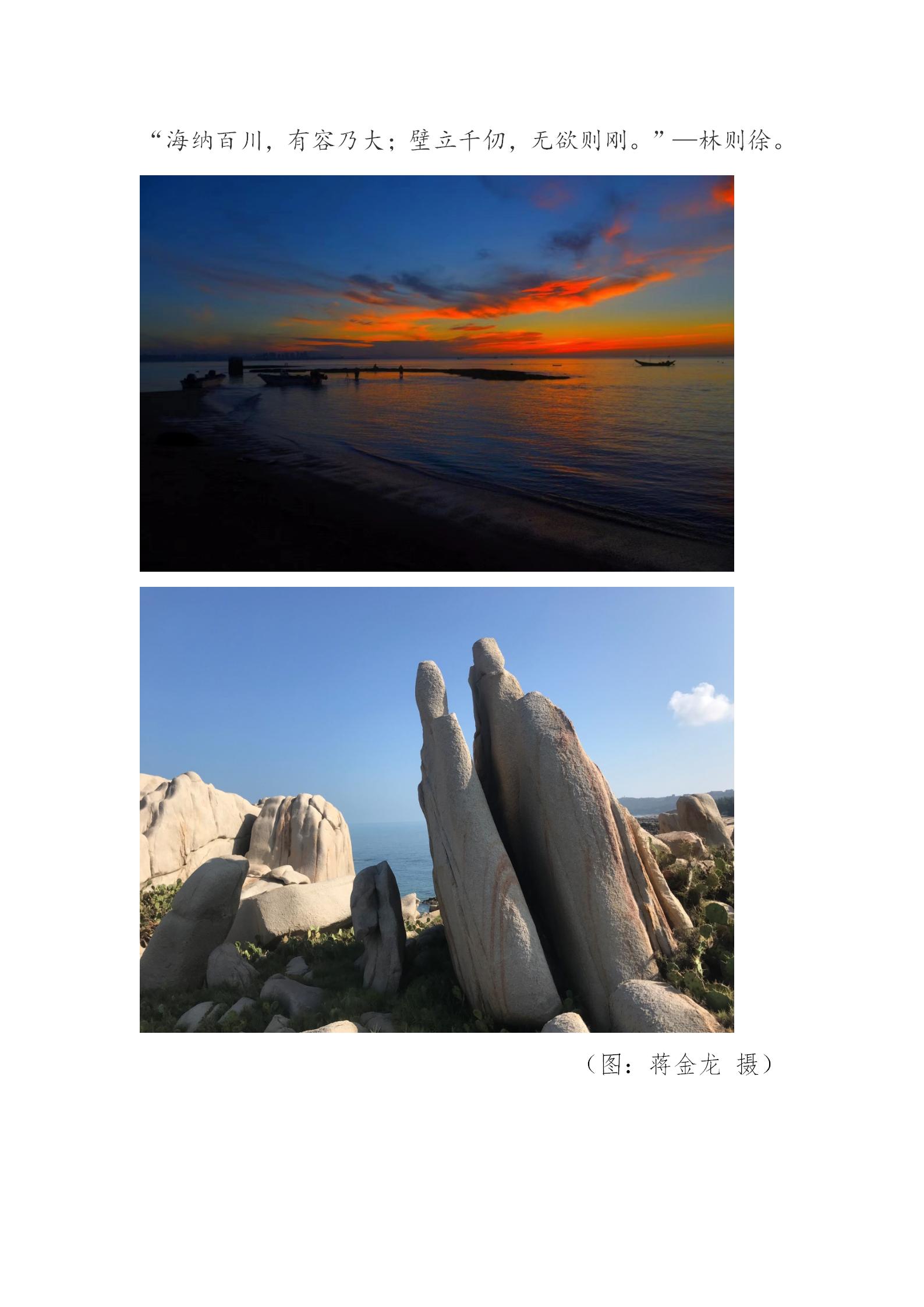 摄影：海纳百川，有容乃大_01.jpg