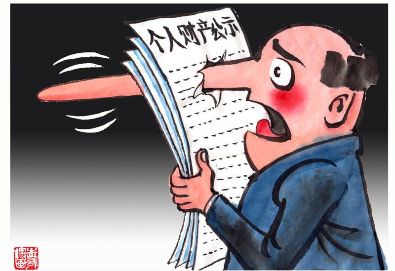 4官场匹诺曹.jpeg