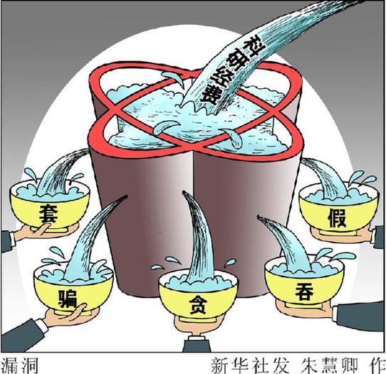 漏洞.jpg