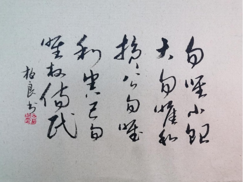书法.jpg