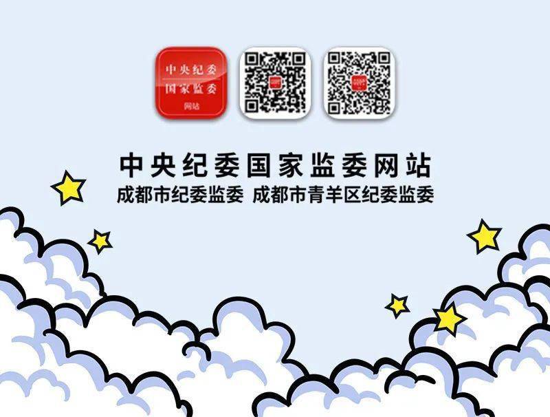 工程招投标领域腐败和作风问题5.jpg