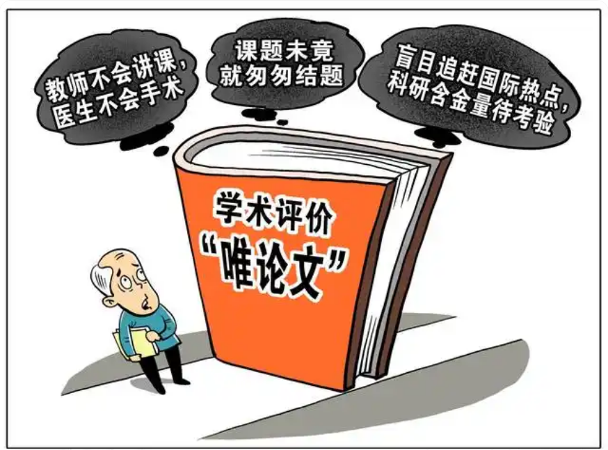 科研学术怪现象-1.png