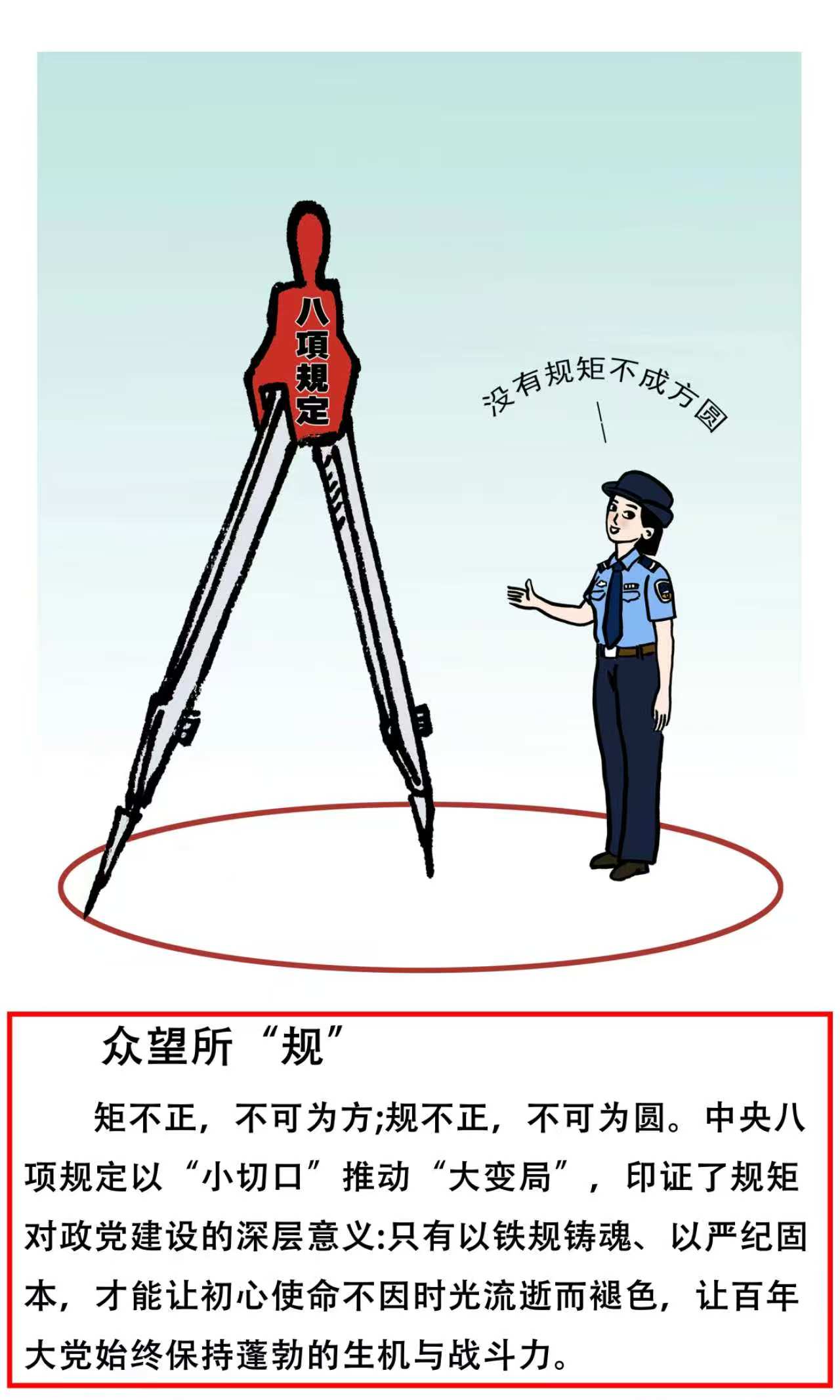 众望所“规”.jpg