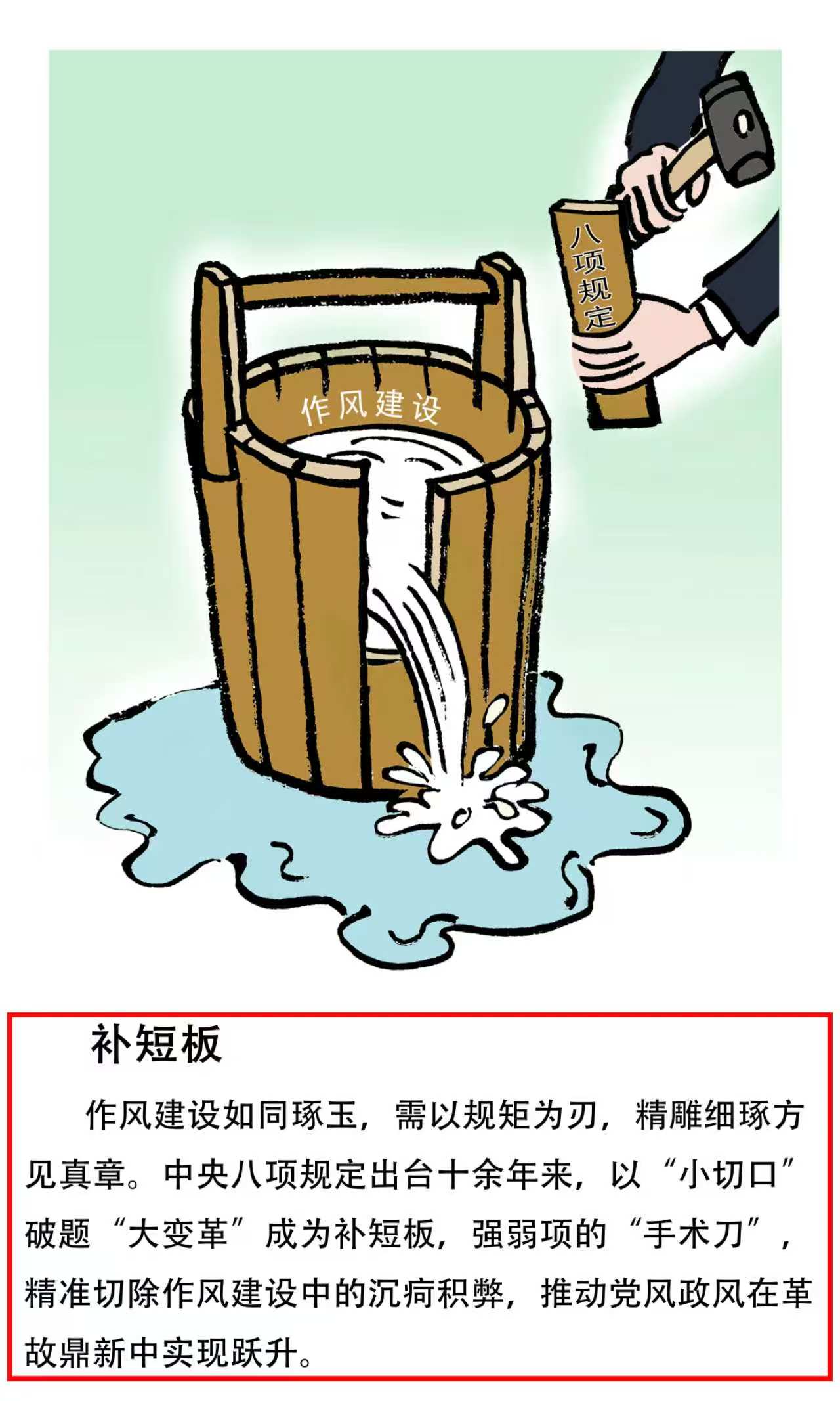 补短板.jpg