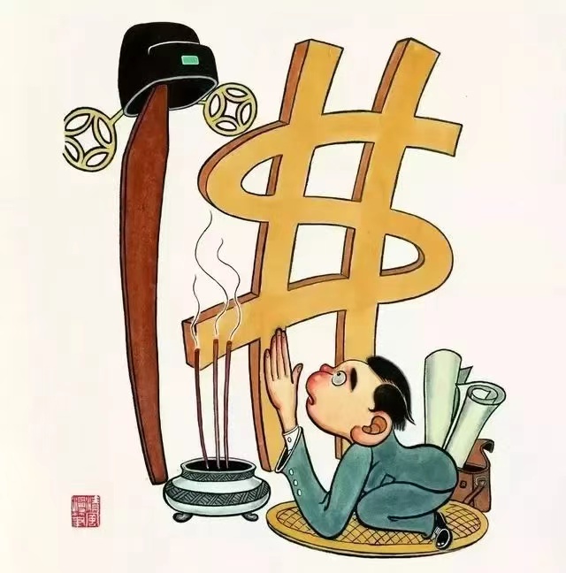 廉政漫画-求.jpg