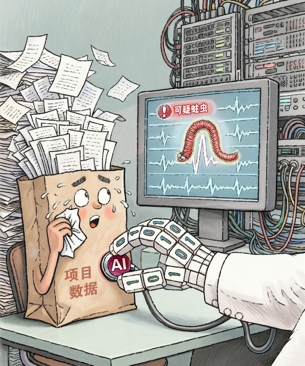 廉政漫画2：用AI抓贪官，威慑力拉满.jpg