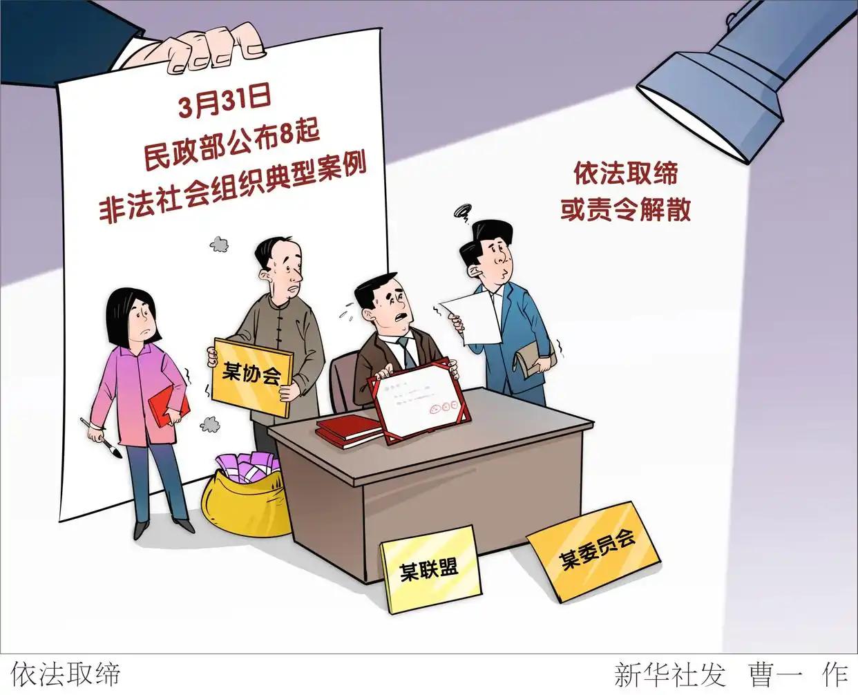 依法取缔(1).jpg
